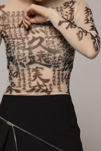 Tatu Mesh Top Nude