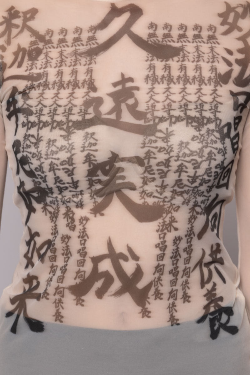 Tatu Mesh Top Nude