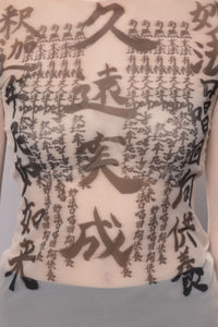 Tatu Mesh Top Nude